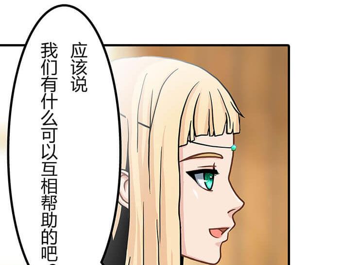 《队长，主神托我给您带个话》33 你好，我也好 第23页