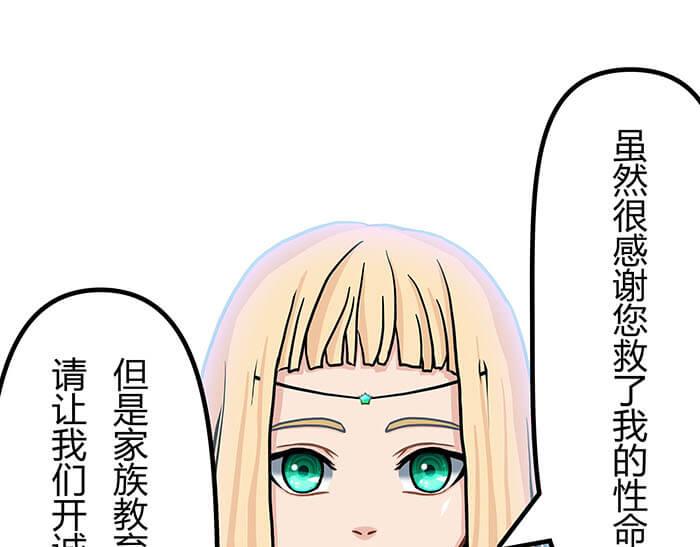 《队长，主神托我给您带个话》33 你好，我也好 第25页