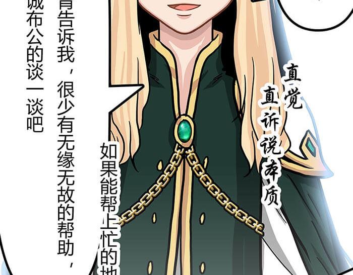 《队长，主神托我给您带个话》33 你好，我也好 第26页