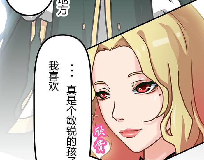 《队长，主神托我给您带个话》33 你好，我也好 第27页