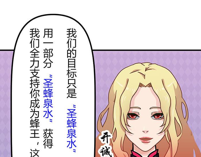 《队长，主神托我给您带个话》33 你好，我也好 第29页