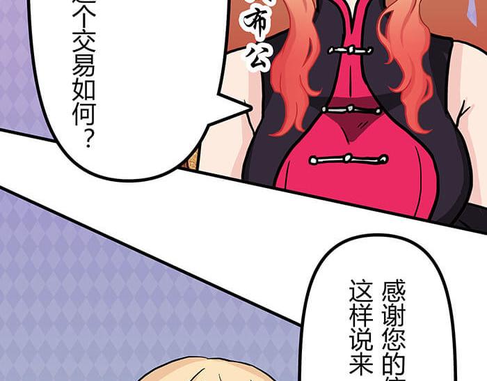 《队长，主神托我给您带个话》33 你好，我也好 第30页