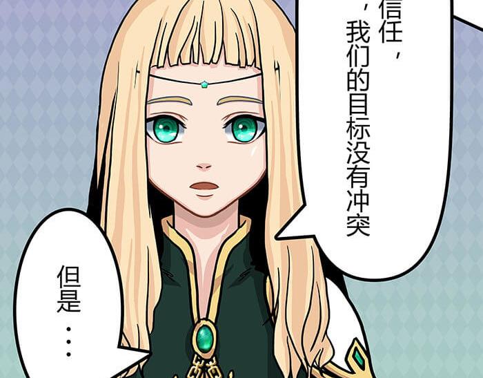 《队长，主神托我给您带个话》33 你好，我也好 第31页