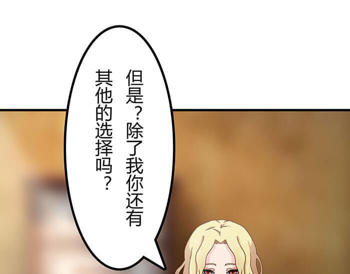 《队长，主神托我给您带个话》33 你好，我也好 第33页