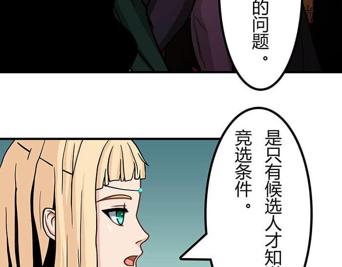 《队长，主神托我给您带个话》33 你好，我也好 第35页