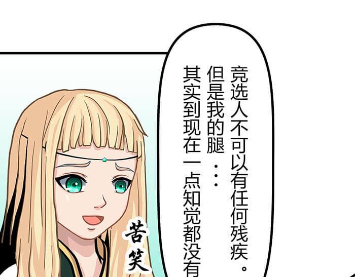 《队长，主神托我给您带个话》33 你好，我也好 第37页