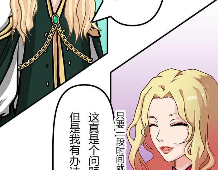 《队长，主神托我给您带个话》33 你好，我也好 第38页