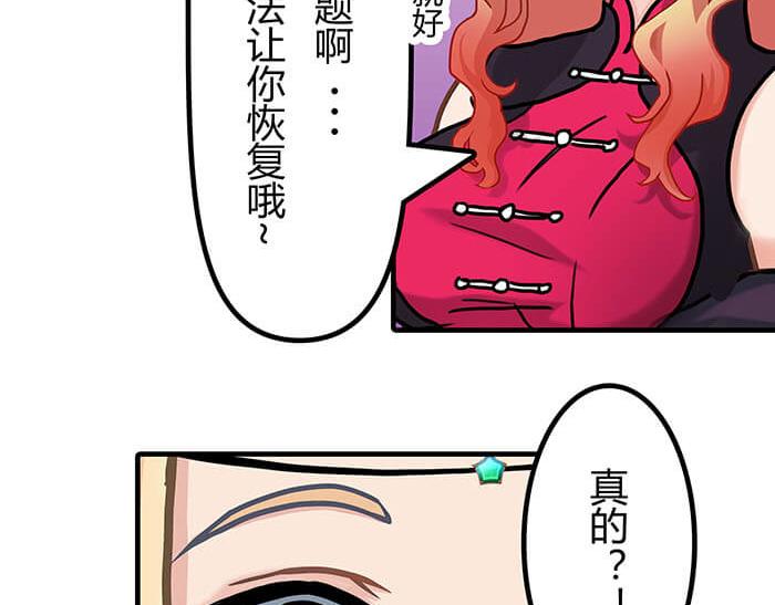 《队长，主神托我给您带个话》33 你好，我也好 第39页