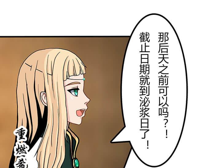 《队长，主神托我给您带个话》33 你好，我也好 第41页