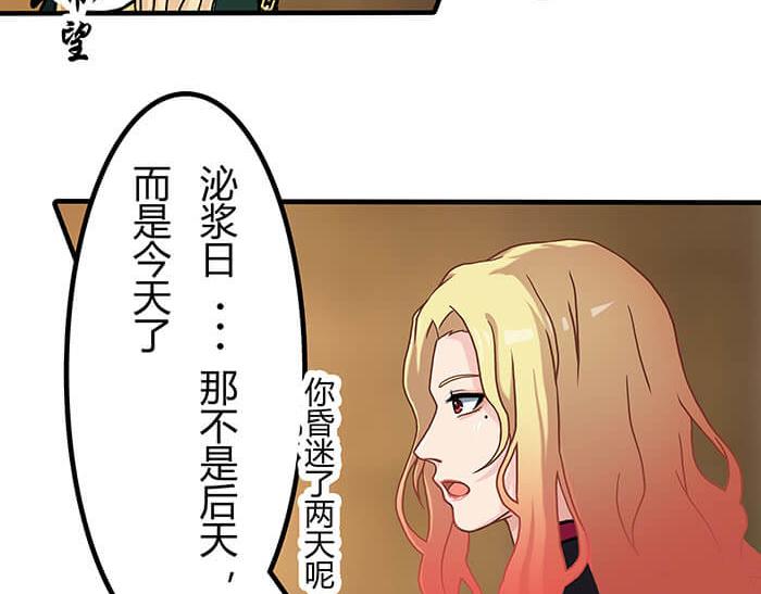 《队长，主神托我给您带个话》33 你好，我也好 第42页