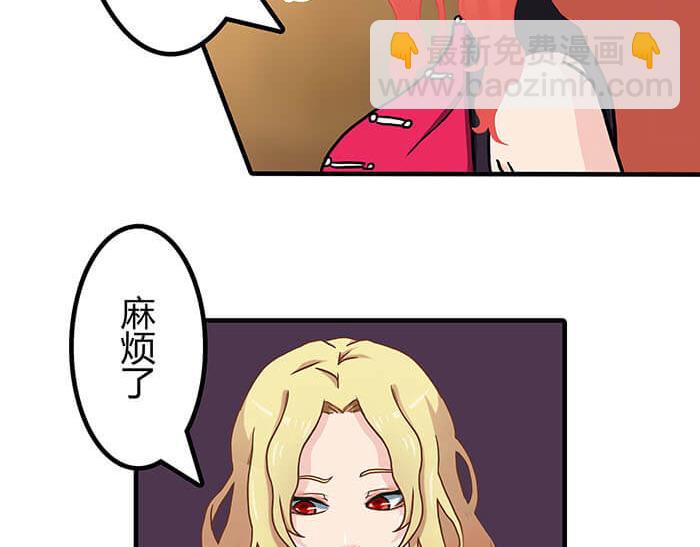 《队长，主神托我给您带个话》33 你好，我也好 第43页