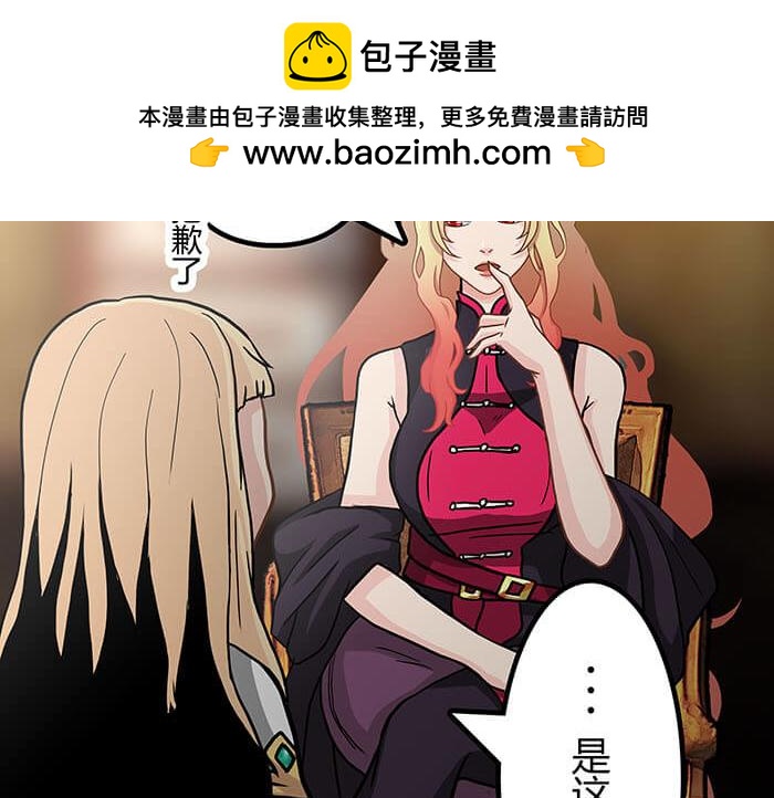《队长，主神托我给您带个话》33 你好，我也好 第46页