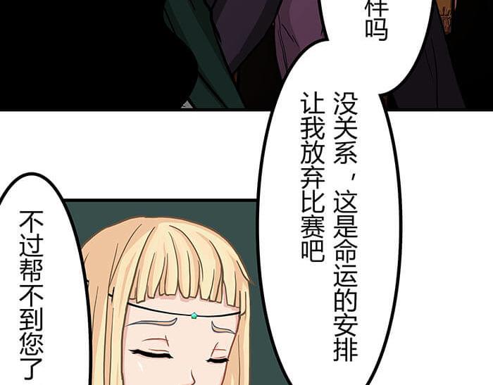 《队长，主神托我给您带个话》33 你好，我也好 第47页