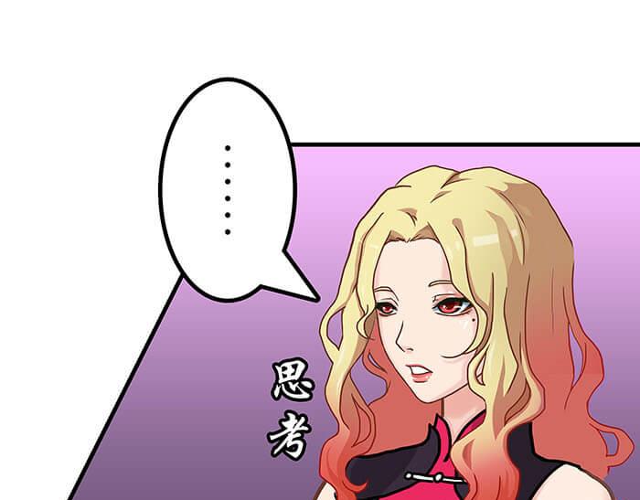 《队长，主神托我给您带个话》33 你好，我也好 第49页