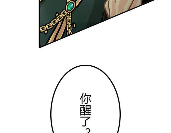 《队长，主神托我给您带个话》33 你好，我也好 第4页