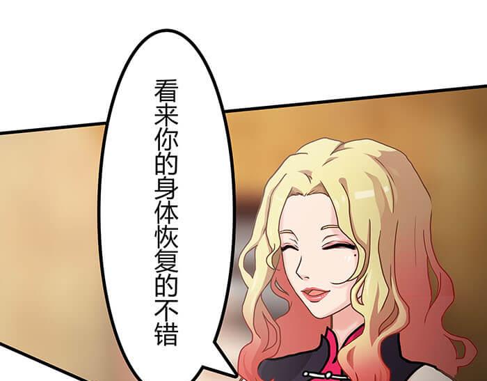 《队长，主神托我给您带个话》33 你好，我也好 第6页