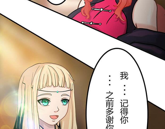 《队长，主神托我给您带个话》33 你好，我也好 第7页