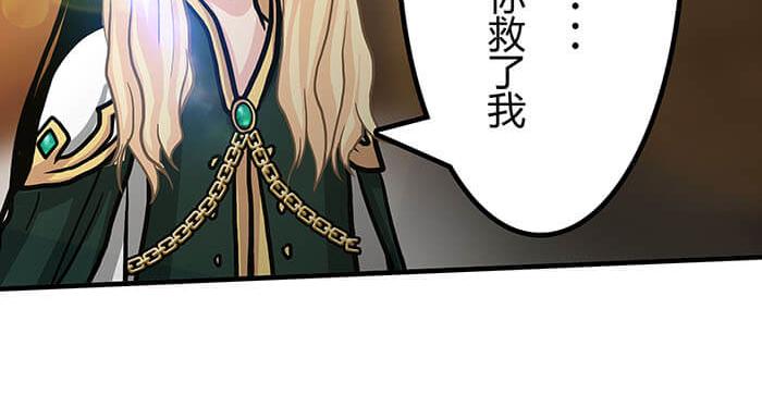 《队长，主神托我给您带个话》33 你好，我也好 第8页