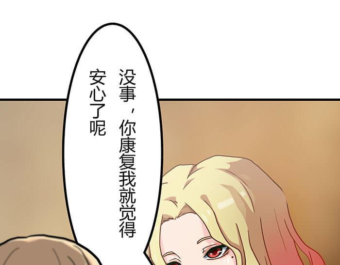 《队长，主神托我给您带个话》33 你好，我也好 第9页