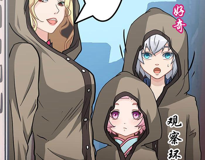 《队长，主神托我给您带个话》30 和平的任务世界 第11页