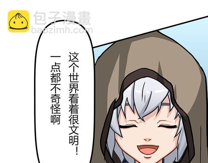 《队长，主神托我给您带个话》30 和平的任务世界 第13页