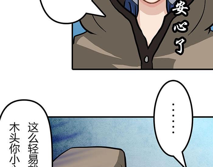 《队长，主神托我给您带个话》30 和平的任务世界 第14页