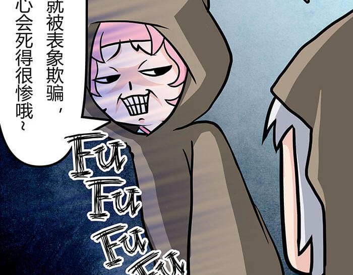 《队长，主神托我给您带个话》30 和平的任务世界 第15页