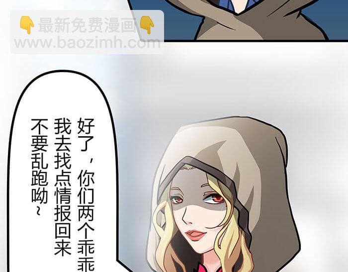 《队长，主神托我给您带个话》30 和平的任务世界 第18页