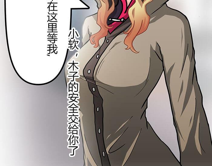 《队长，主神托我给您带个话》30 和平的任务世界 第19页