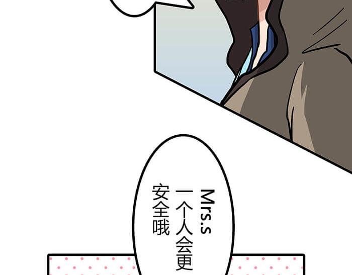 《队长，主神托我给您带个话》30 和平的任务世界 第22页