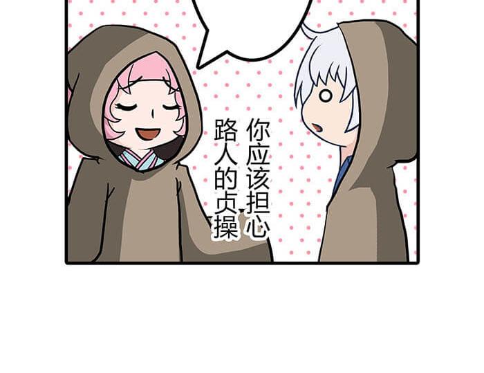 《队长，主神托我给您带个话》30 和平的任务世界 第23页