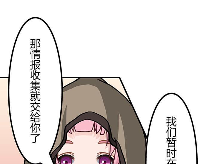 《队长，主神托我给您带个话》30 和平的任务世界 第24页