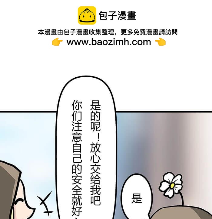 《队长，主神托我给您带个话》30 和平的任务世界 第26页