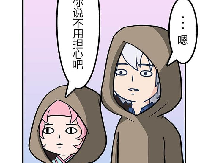《队长，主神托我给您带个话》30 和平的任务世界 第38页