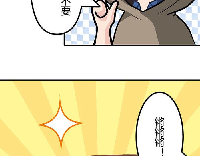 《队长，主神托我给您带个话》30 和平的任务世界 第41页