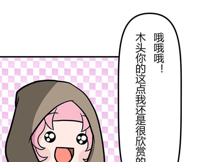《队长，主神托我给您带个话》30 和平的任务世界 第44页