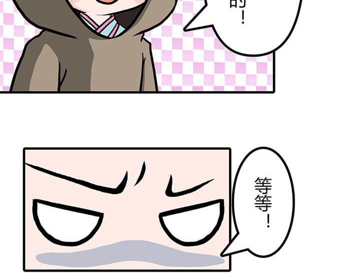 《队长，主神托我给您带个话》30 和平的任务世界 第45页