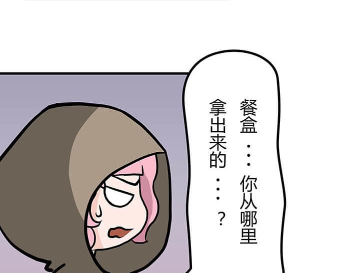 《队长，主神托我给您带个话》30 和平的任务世界 第46页