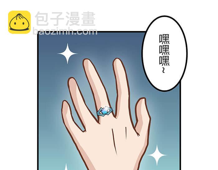 《队长，主神托我给您带个话》30 和平的任务世界 第48页