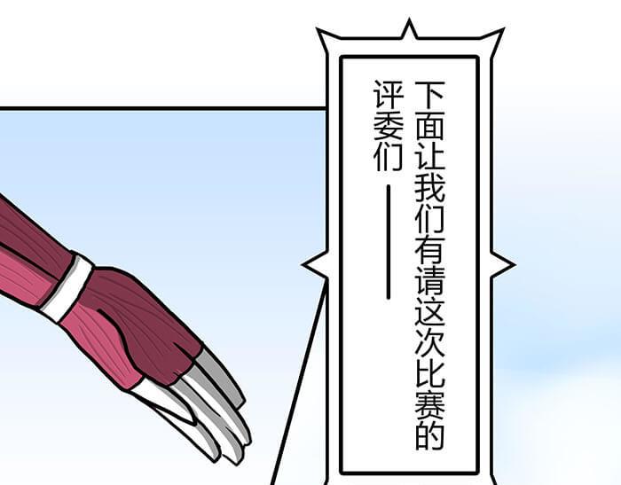 《队长，主神托我给您带个话》35 引王赛 第10页