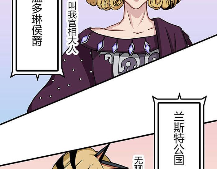 《队长，主神托我给您带个话》35 引王赛 第15页