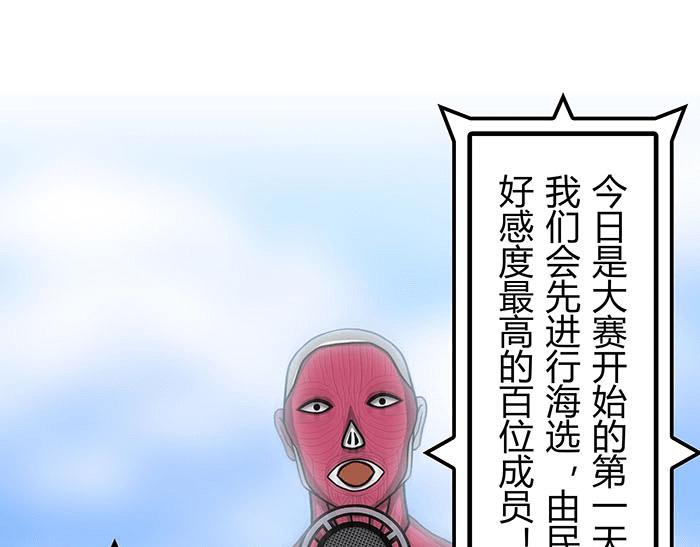 《队长，主神托我给您带个话》35 引王赛 第19页