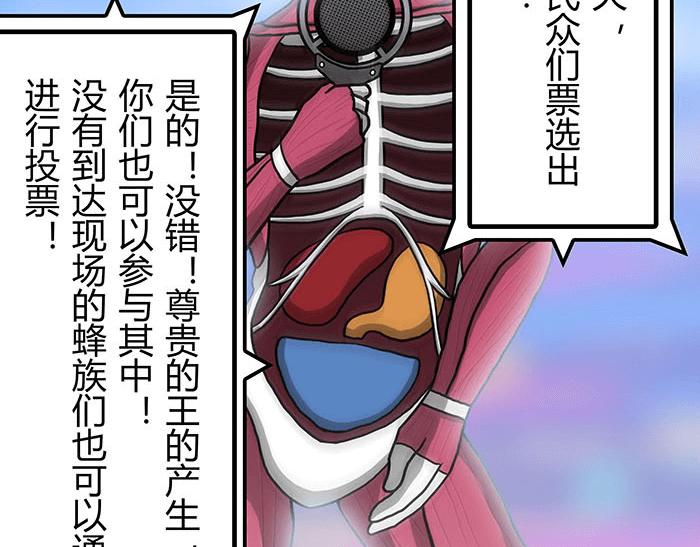 《队长，主神托我给您带个话》35 引王赛 第20页