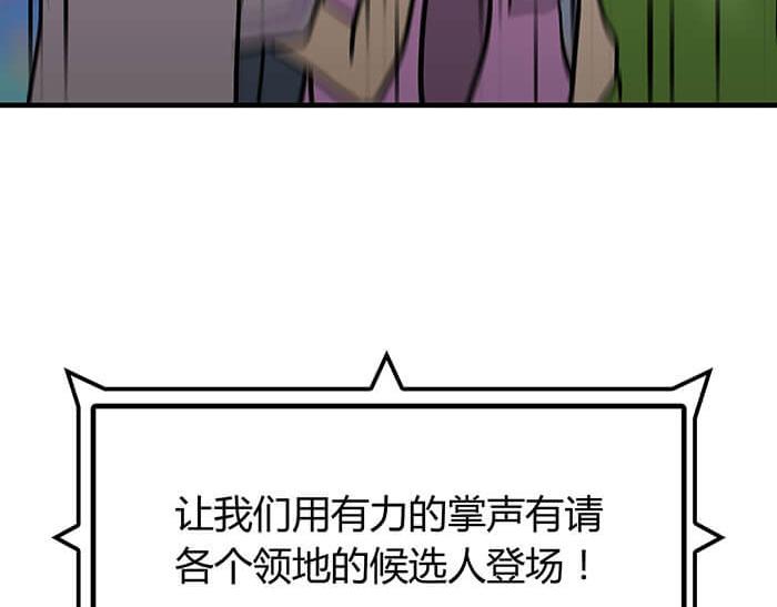 《队长，主神托我给您带个话》35 引王赛 第26页