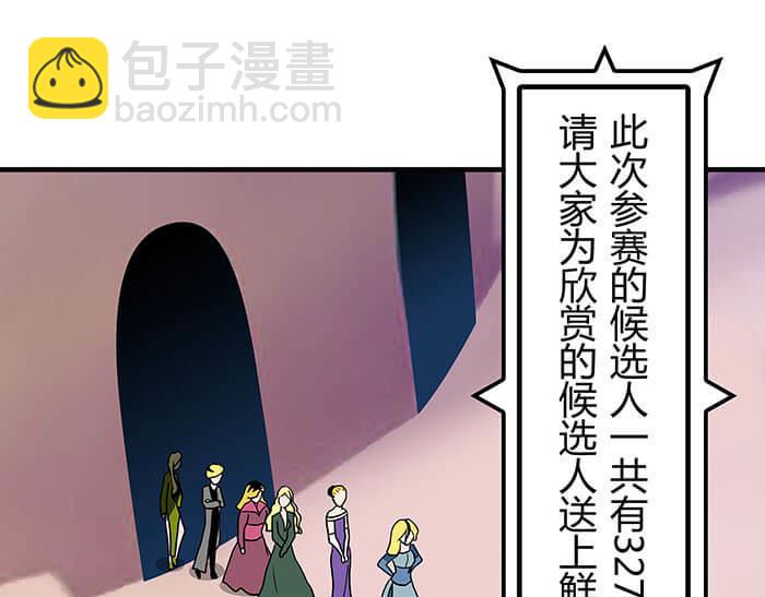 《队长，主神托我给您带个话》35 引王赛 第28页