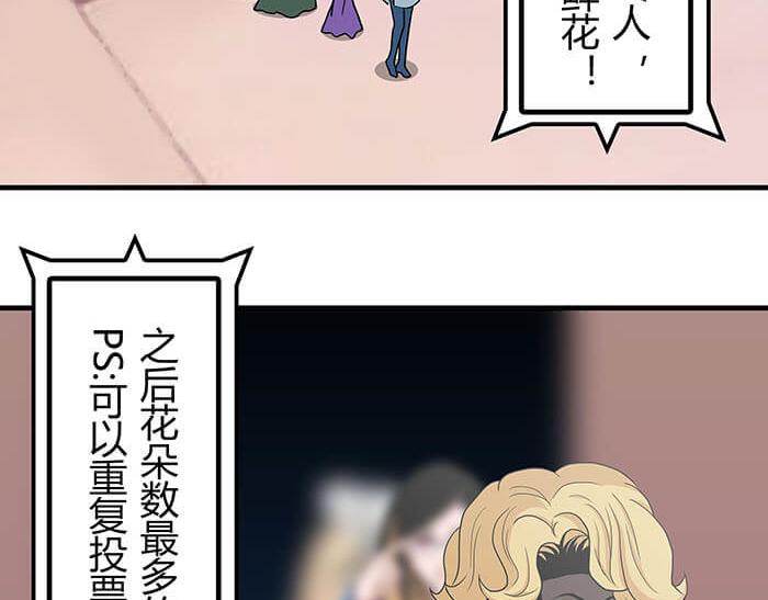 《队长，主神托我给您带个话》35 引王赛 第29页