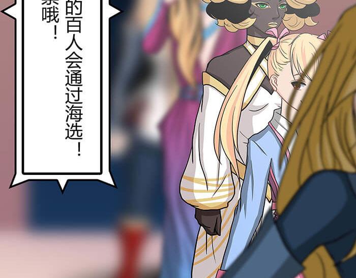 《队长，主神托我给您带个话》35 引王赛 第30页