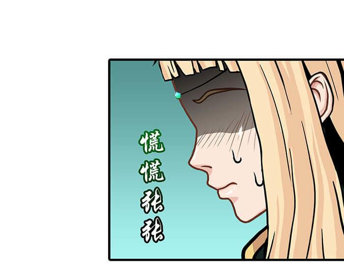 《队长，主神托我给您带个话》35 引王赛 第32页