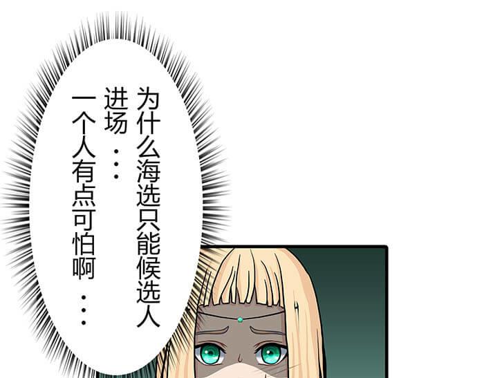 《队长，主神托我给您带个话》35 引王赛 第36页