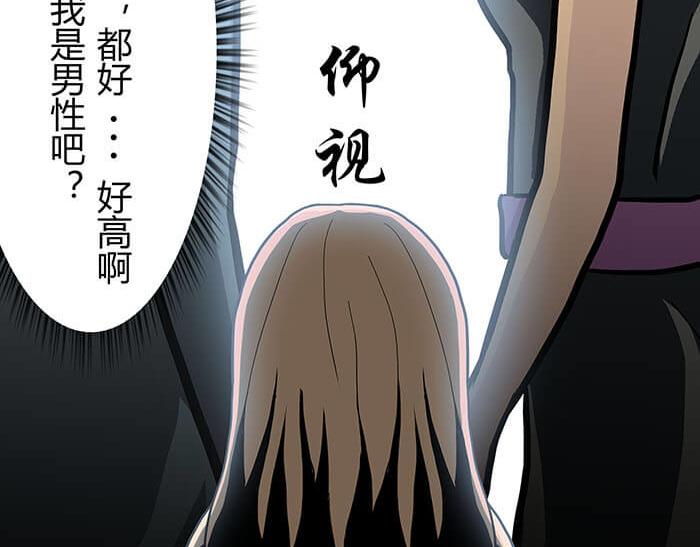 《队长，主神托我给您带个话》35 引王赛 第38页